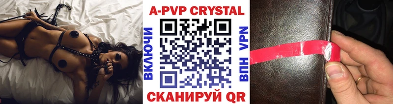 Alfa_PVP Crystall Архангельск