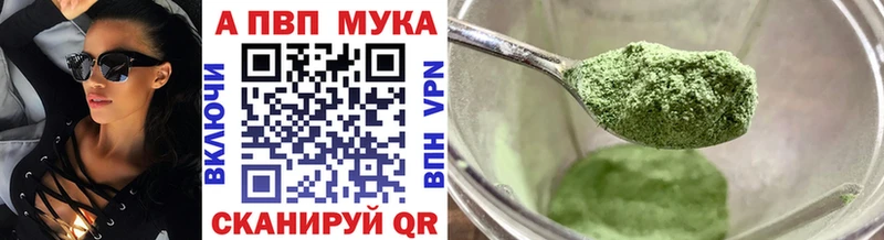 A-PVP Соль  Архангельск 