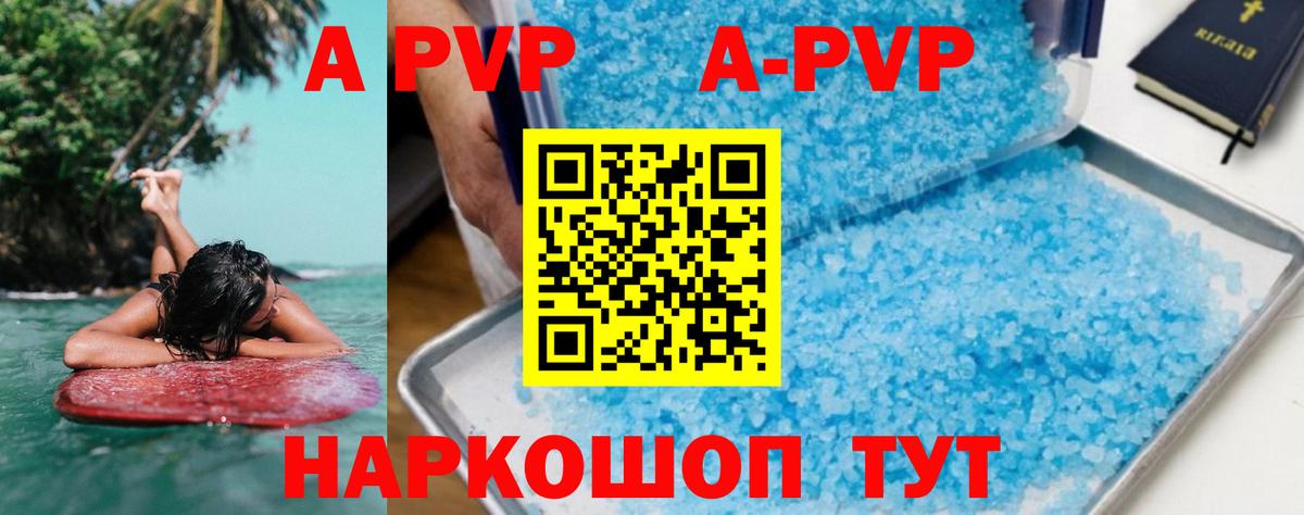 A PVP Crystall  Вход с VPN  Alpha PVP крисы CK  Архангельск  A-PVP СК КРИС 