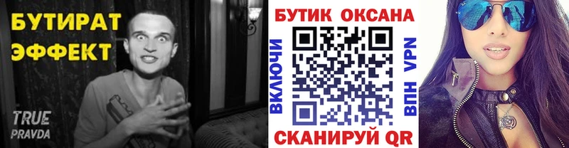 hydra зеркало  наркошоп  Архангельск  Бутират 1.4BDO 