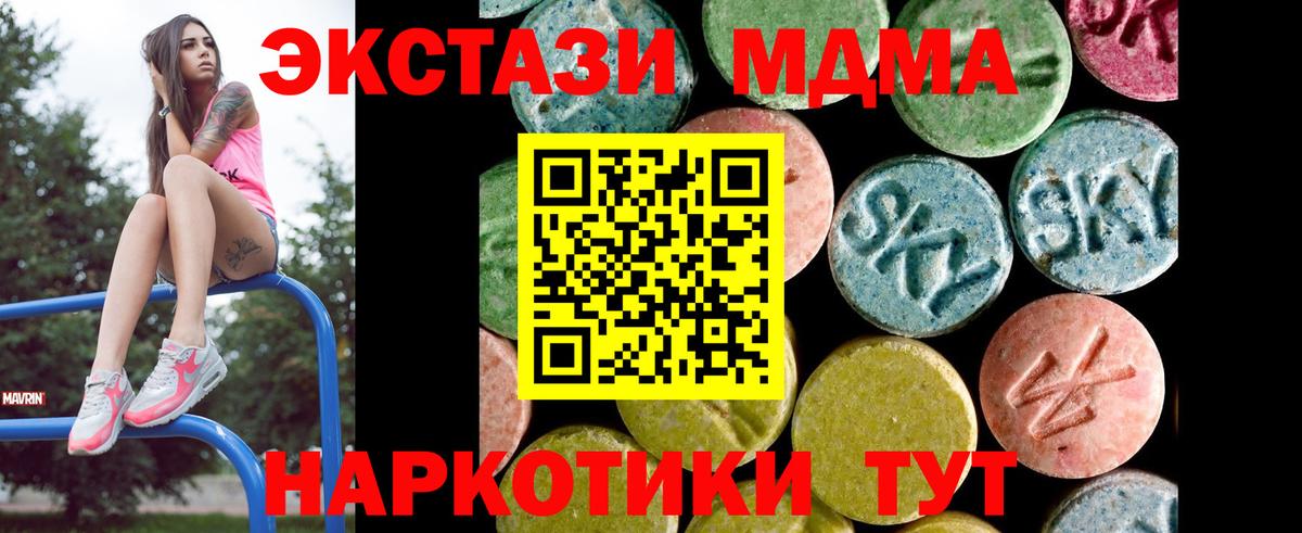 ЭКСТАЗИ MDMA  Вход с VPN  ЭКСТАЗИ  Архангельск  ЭКСТАЗИ MDMA 