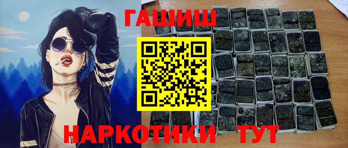 ГАШИШ Premium  Вход с VPN  Гашиш Ice-O-Lator  Архангельск 