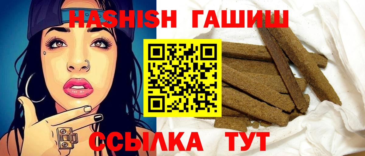 ГАШ AMNESIA HAZE Архангельск