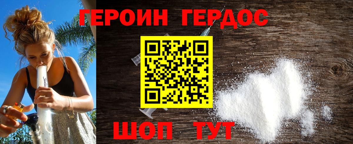 Героин гречка Архангельск