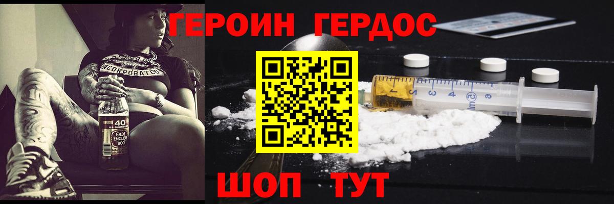ГЕРОИН хмурый  Вход с VPN  Архангельск 
