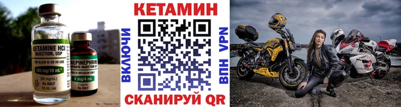 КЕТАМИН VHQ  Архангельск 