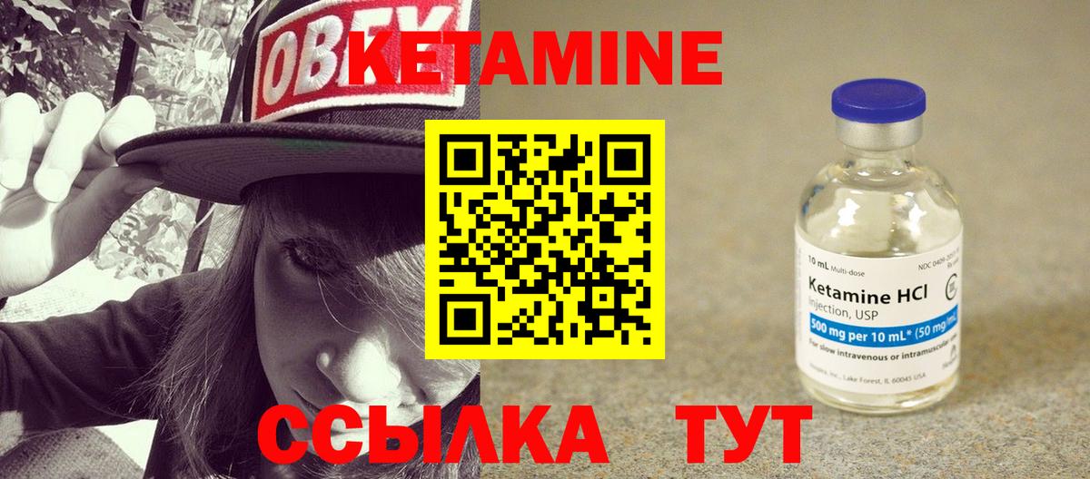 КЕТАМИН VHQ Архангельск