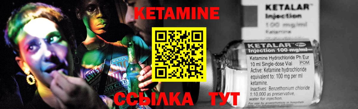 Кетамин ketamine  Кетамин VHQ  Вход с VPN  Архангельск 