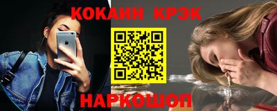 COCAINE Гуково