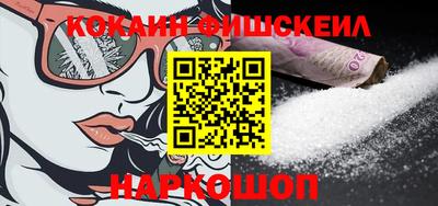 COCAINE Гуково