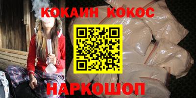 COCAINE Гуково