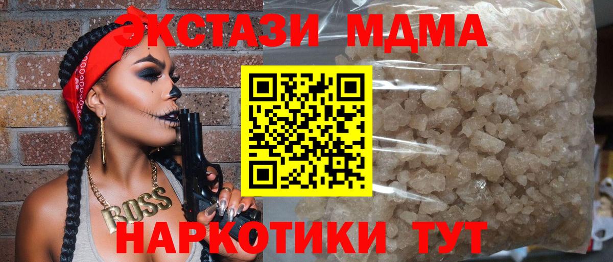МДМА VHQ  MDMA VHQ  Вход с VPN  Архангельск 