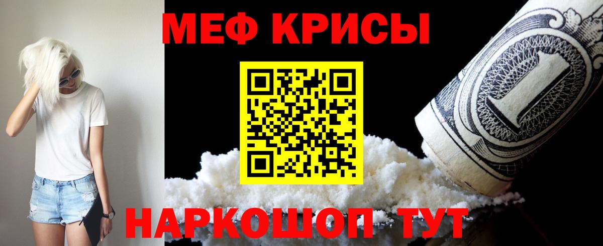 МЕФ  Меф 4 MMC  МЯУ-МЯУ кристаллы  Вход с VPN  МЕФ  закладка  Архангельск 