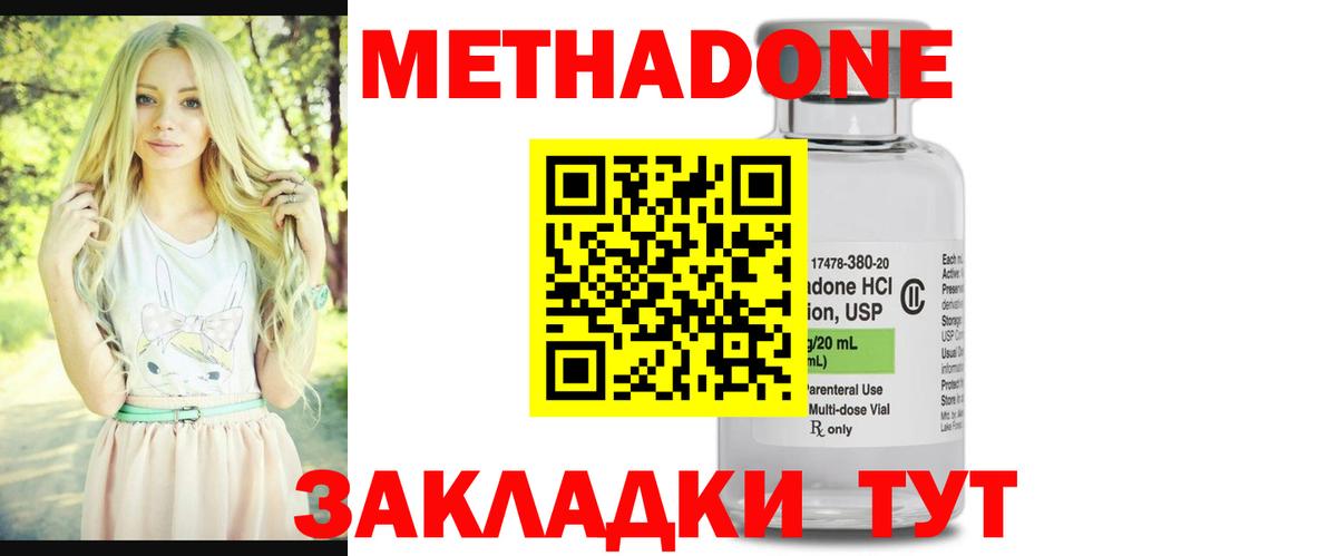 МЕТАДОН мёд  Метадон VHQ  Архангельск  Вход с VPN 