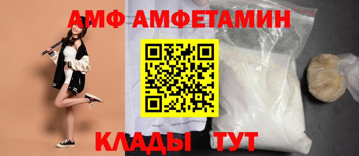 МЕТАМФЕТАМИН  Вход с VPN  Архангельск  Первитин мет 